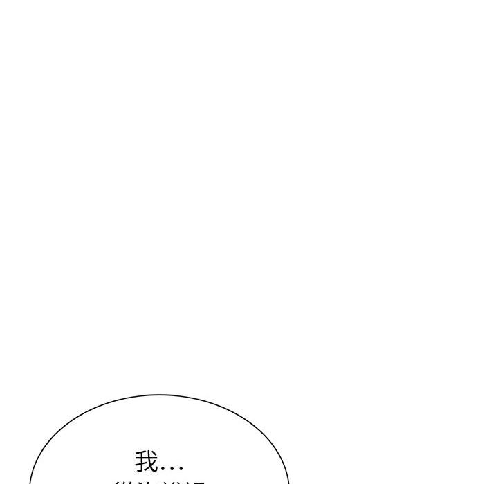 神之手 第5章 第61页