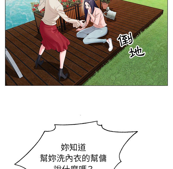 神之手 第5章 第53页
