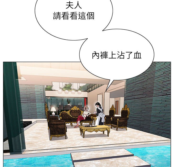 神之手 第5章 第55页