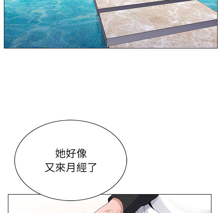 神之手 第5章 第56页
