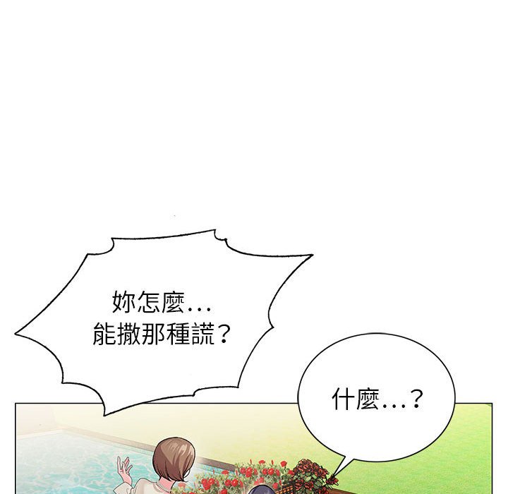 神之手 第5章 第52页