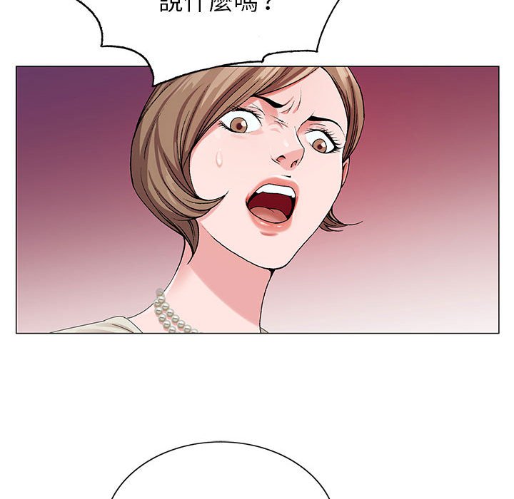 神之手 第5章 第54页