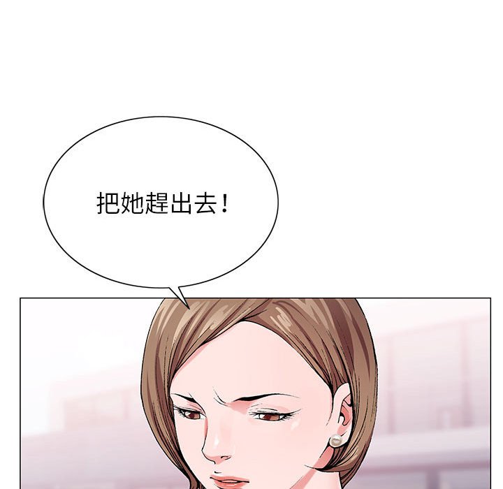 神之手 第5章 第70页