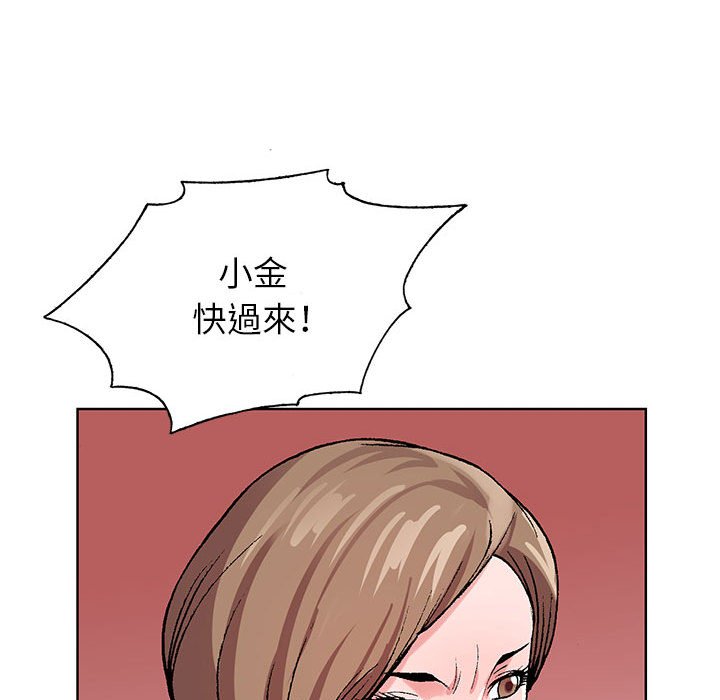神之手 第5章 第67页