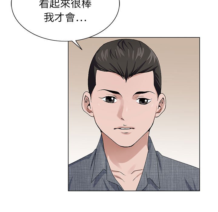 神之手 第5章 第95页