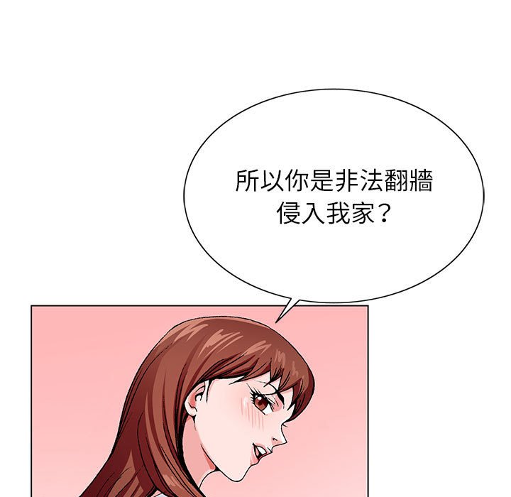神之手 第5章 第93页