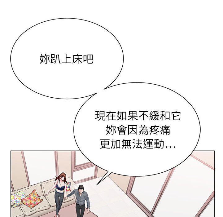 神之手 第6章 第6页
