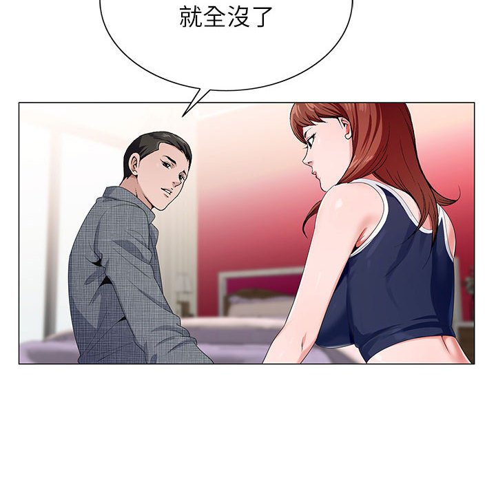 神之手 第6章 第8页
