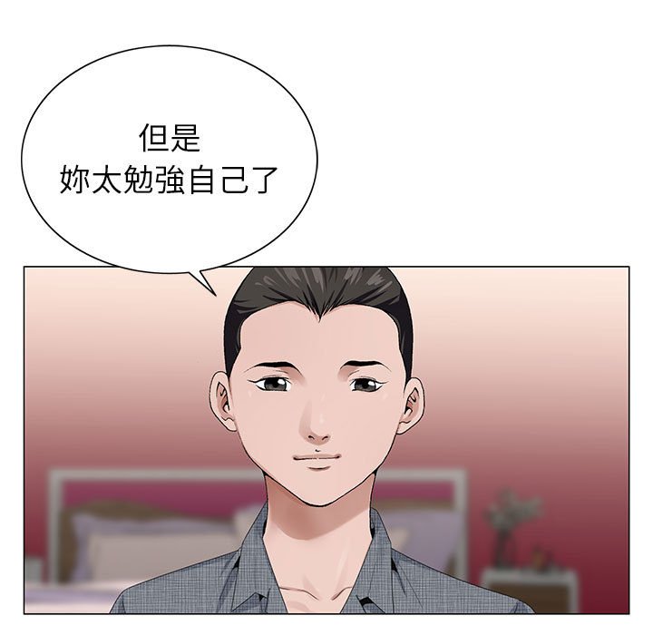 神之手 第6章 第5页