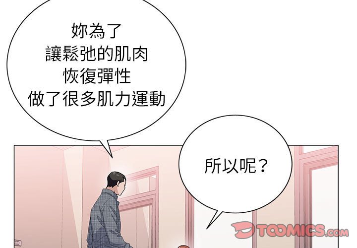 神之手 第6章 第3页