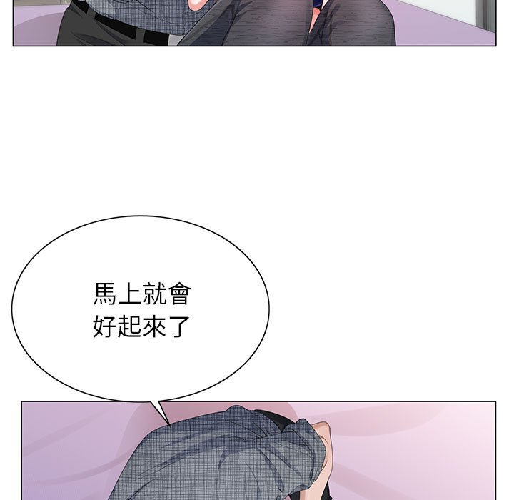 神之手 第6章 第32页