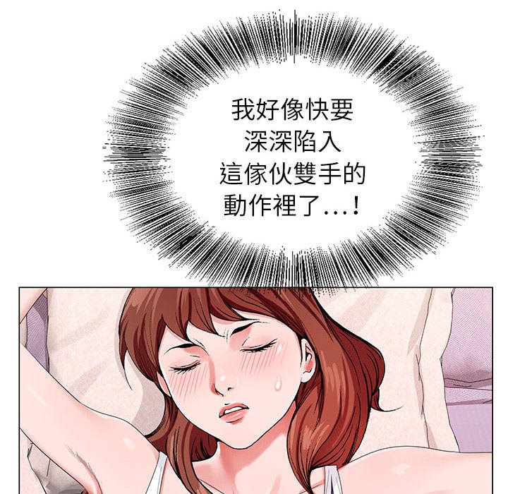 神之手 第6章 第27页
