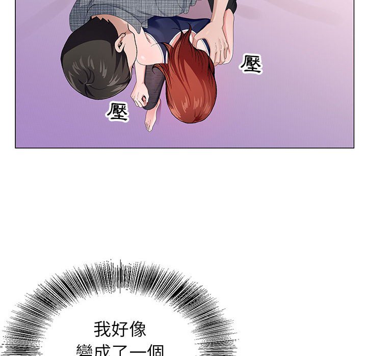 神之手 第6章 第33页
