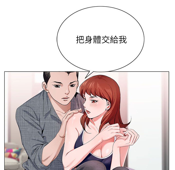 神之手 第6章 第31页