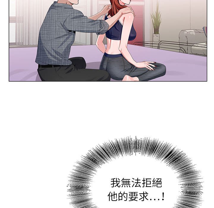 神之手 第6章 第36页