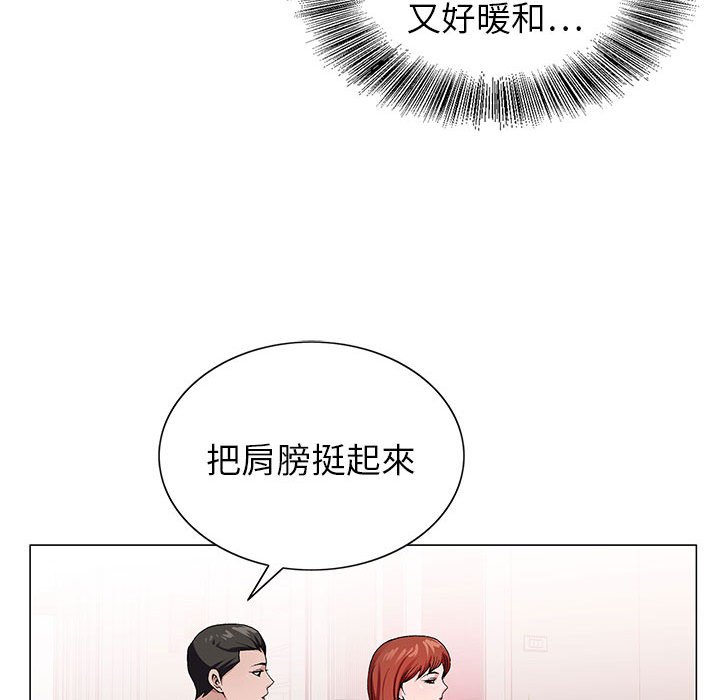 神之手 第6章 第35页