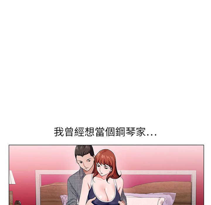 神之手 第6章 第41页