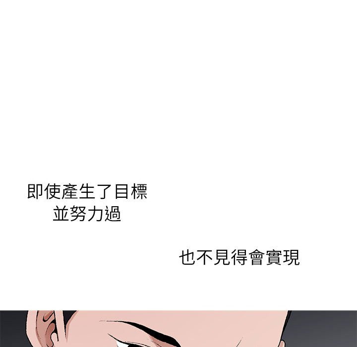 神之手 第6章 第38页