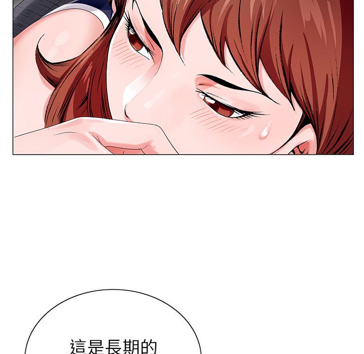 神之手 第6章 第15页