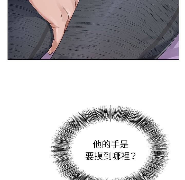 神之手 第6章 第20页