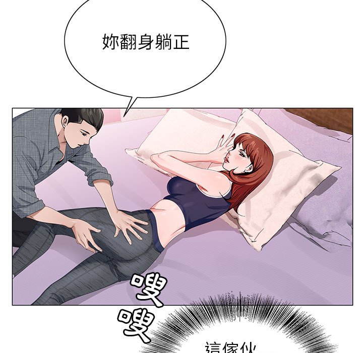 神之手 第6章 第22页