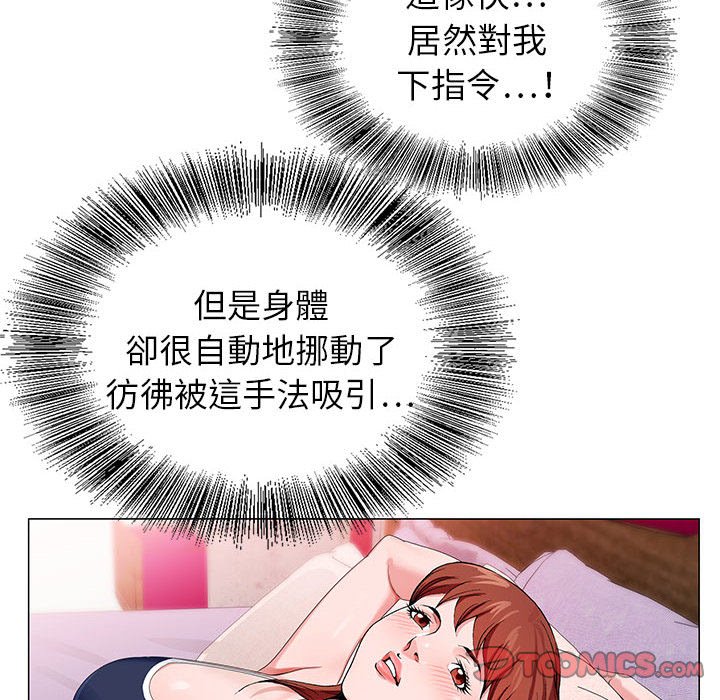 神之手 第6章 第23页