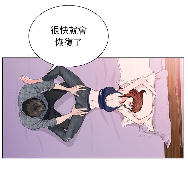 神之手 第6章 第26页