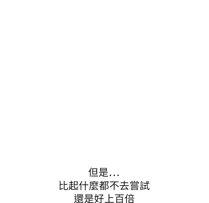 神之手 第6章 第46页