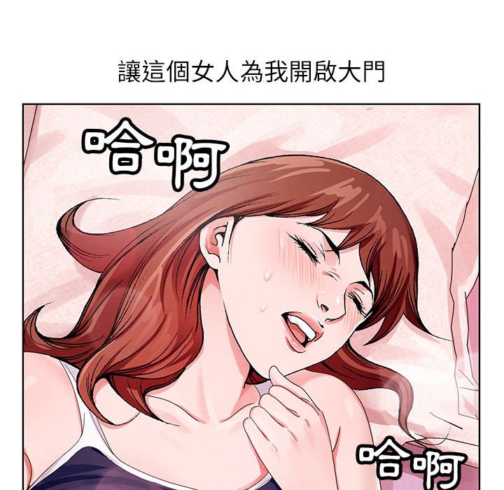 神之手 第6章 第67页