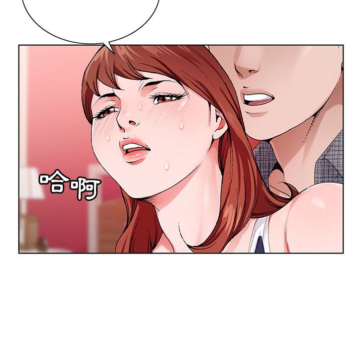 神之手 第6章 第52页