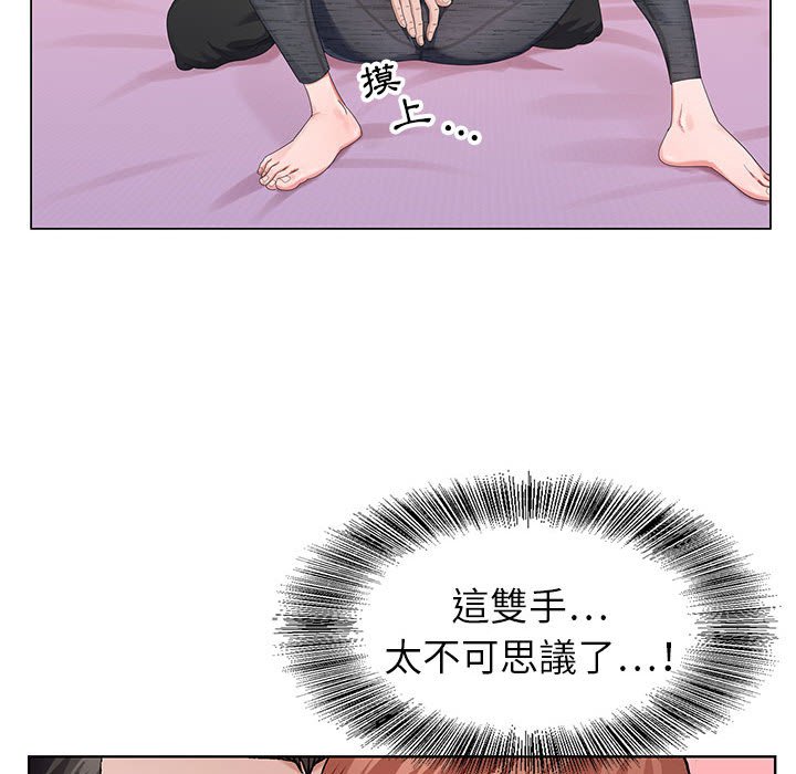 神之手 第6章 第55页
