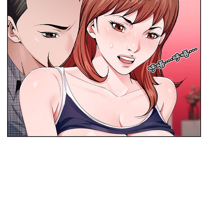 神之手 第6章 第56页
