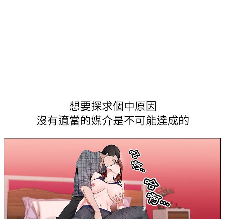 神之手 第6章 第58页