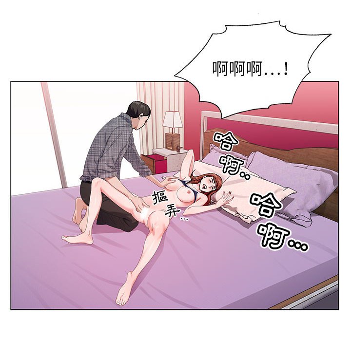 神之手 第6章 第69页