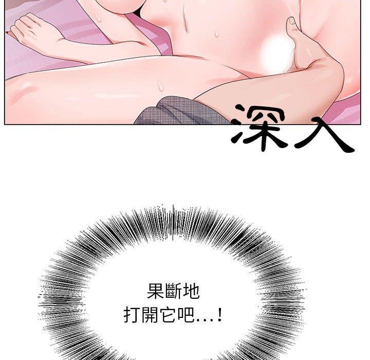 神之手 第6章 第71页