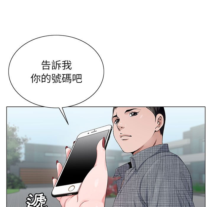 神之手 第6章 第79页