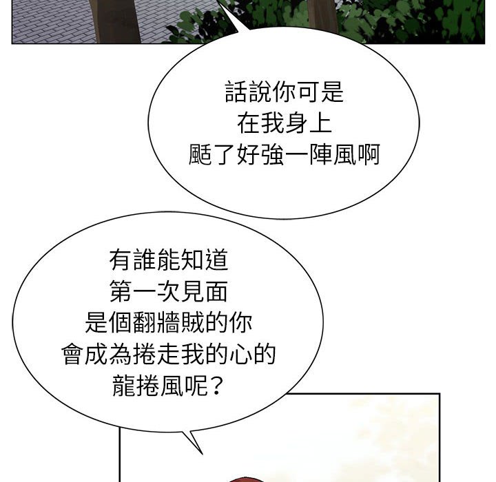 神之手 第6章 第92页