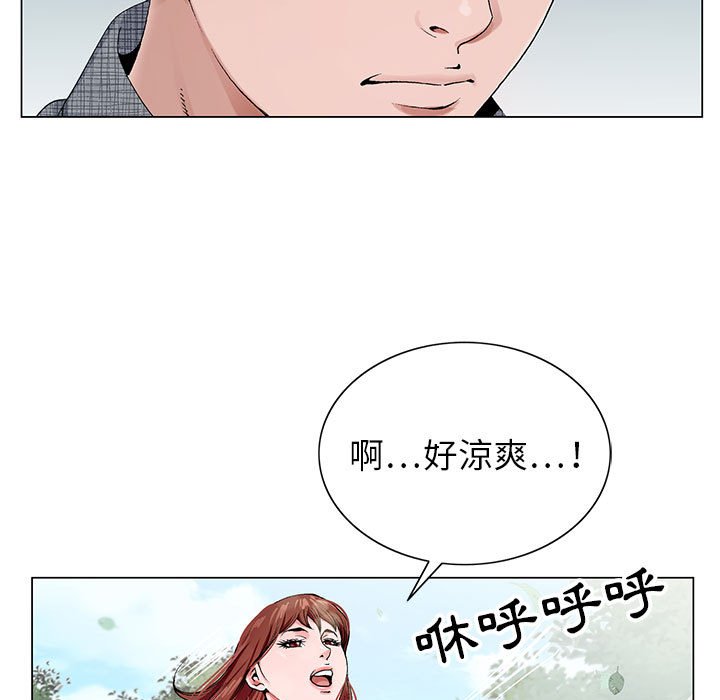 神之手 第6章 第89页
