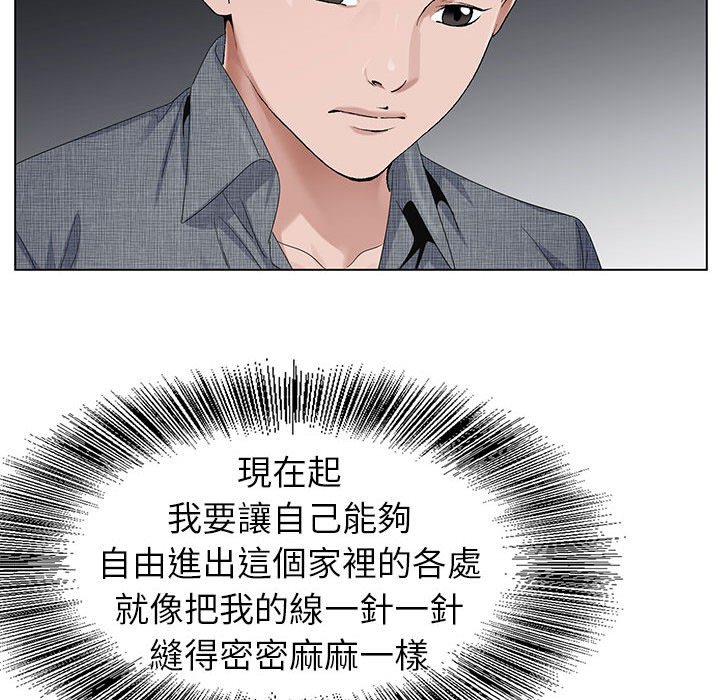 神之手 第6章 第96页