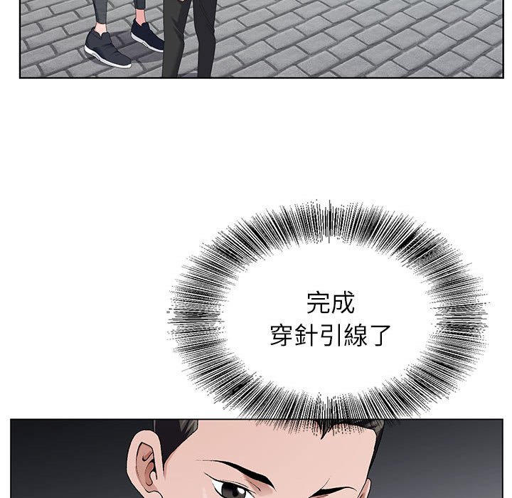 神之手 第6章 第95页