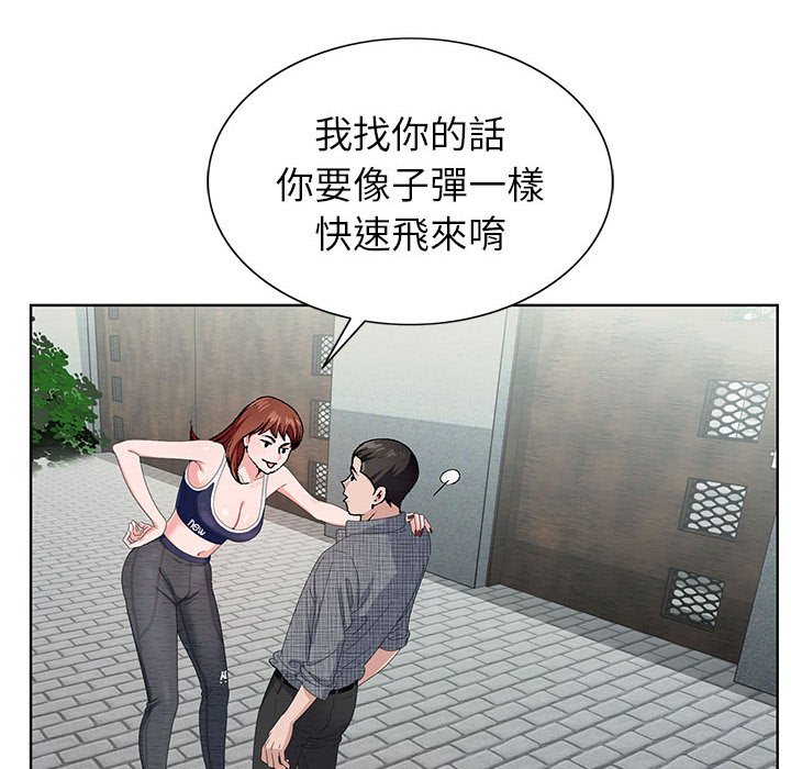 神之手 第6章 第94页
