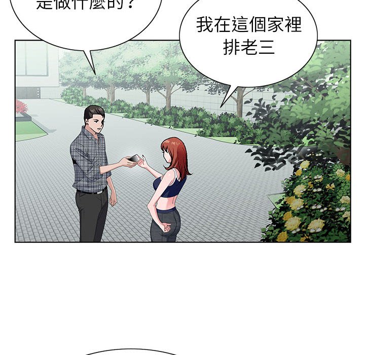 神之手 第6章 第82页