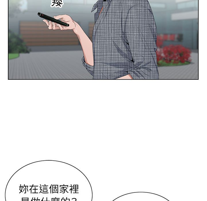 神之手 第6章 第81页