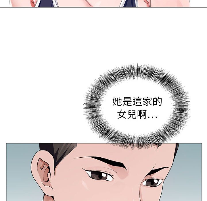 神之手 第6章 第88页