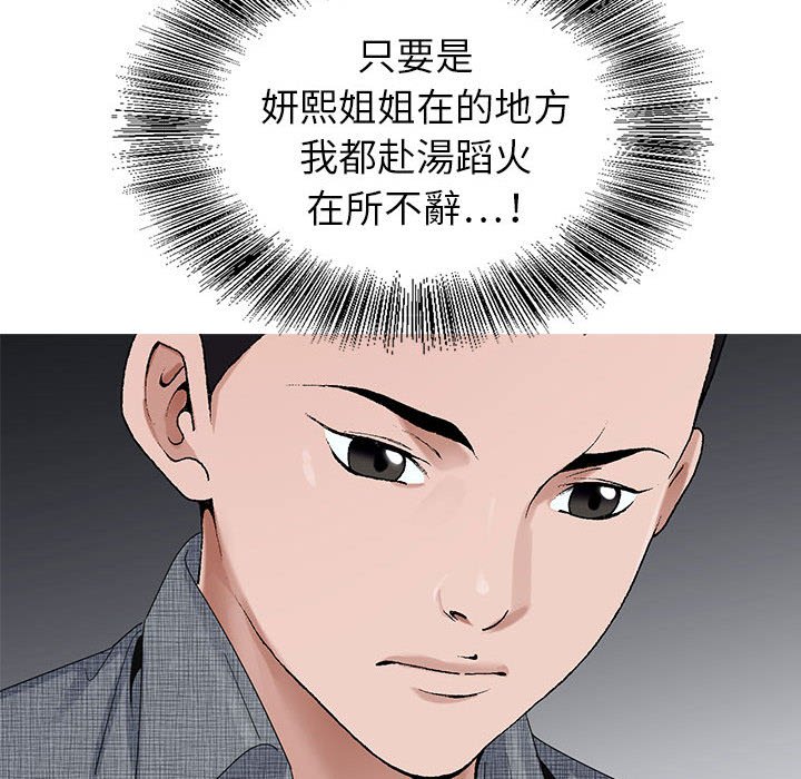神之手 第6章 第98页