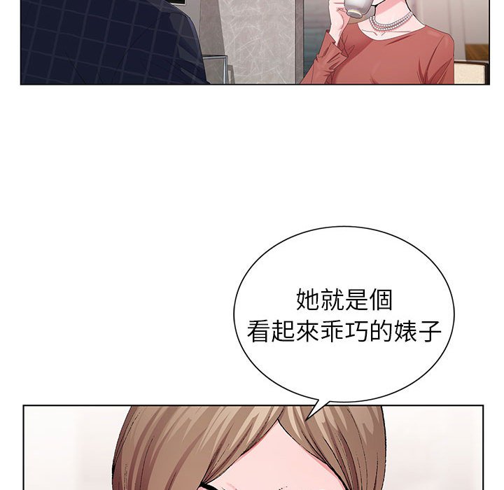 神之手 第6章 第111页
