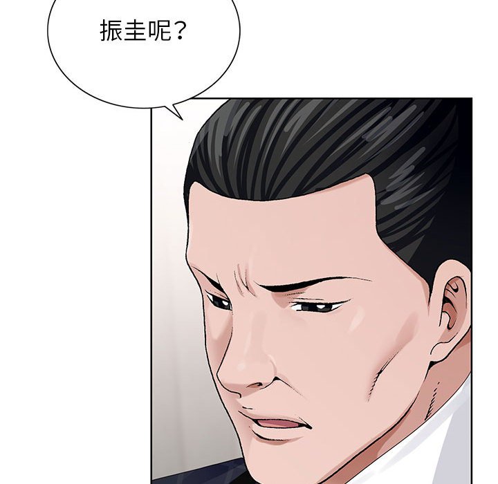 神之手 第6章 第113页