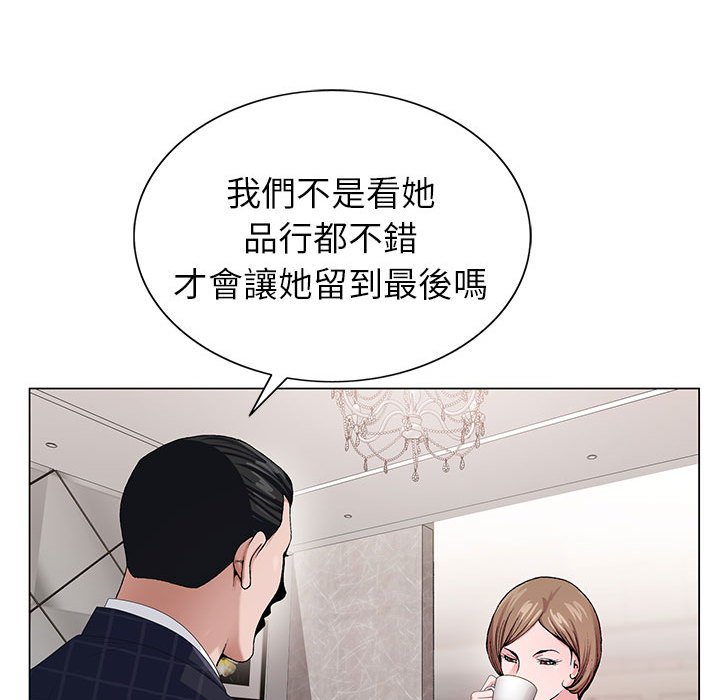 神之手 第6章 第110页