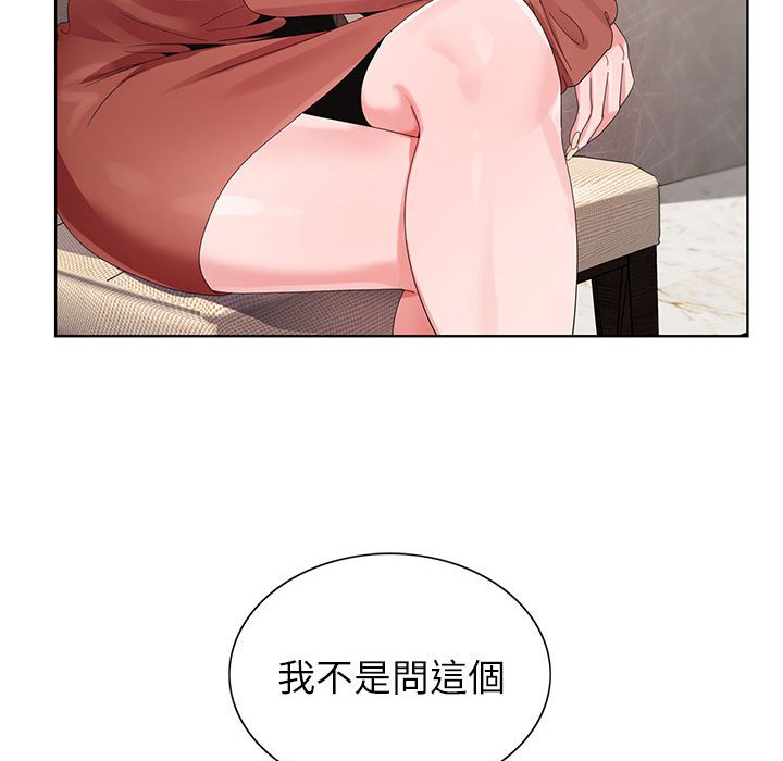 神之手 第6章 第123页
