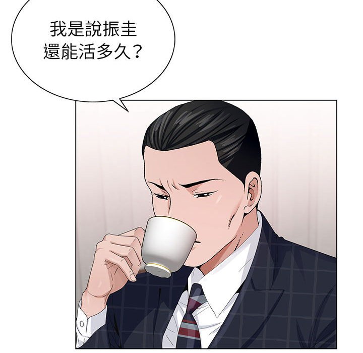 神之手 第6章 第125页